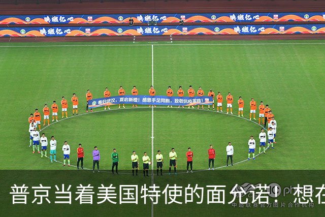 普京当着美国特使的面允诺！想在中国主场和特朗普见一面？