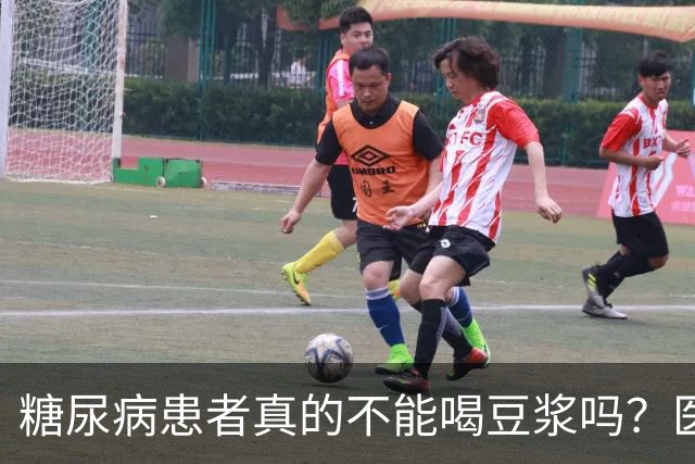 糖尿病患者真的不能喝豆浆吗？医生：保护胰岛，这4物不建议多吃