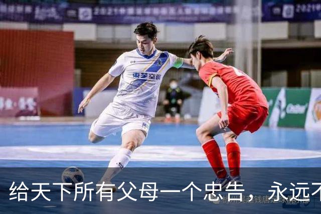 给天下所有父母一个忠告，永远不要在子女面前表现以下五个行为