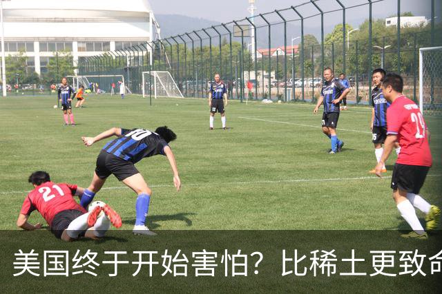美国终于开始害怕？比稀土更致命王牌出手了，万斯：中国要冷静
