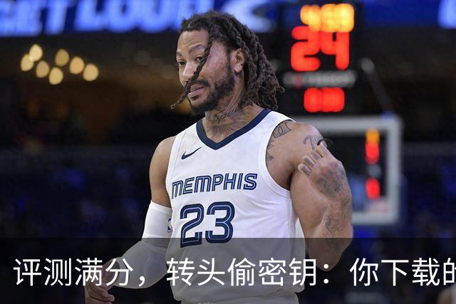 评测满分，转头偷密钥：你下载的开源模型可能是内鬼