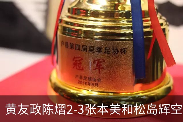 黄友政陈熠2-3张本美和松岛辉空，周启豪淘汰，王楚钦因伤退赛