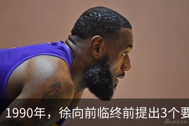 1990年，徐向前临终前提出3个要求，中央为何拒绝执行？