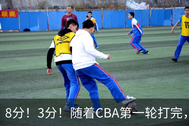 8分！3分！随着CBA第一轮打完，终于知道郭士强选人眼光有多差了